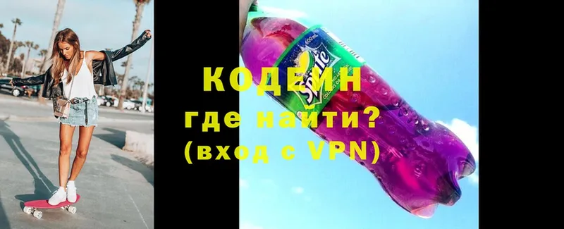 MEGA ссылка  Валуйки  Codein Purple Drank  цены  