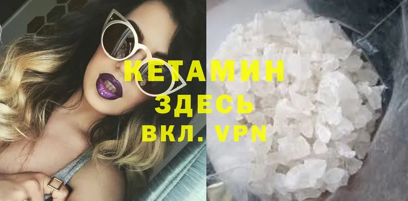 Кетамин ketamine  блэк спрут сайт  Валуйки  магазин  наркотиков 